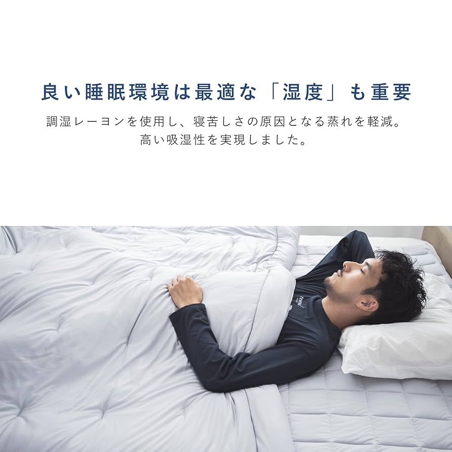 Amazon｜テンシャル BAKUNE 通年用寝具2点セット [BAKUNE